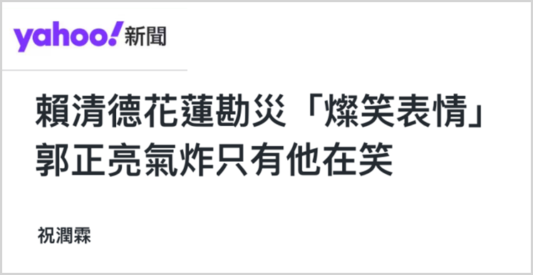 島內(nèi)媒體報(bào)道截圖