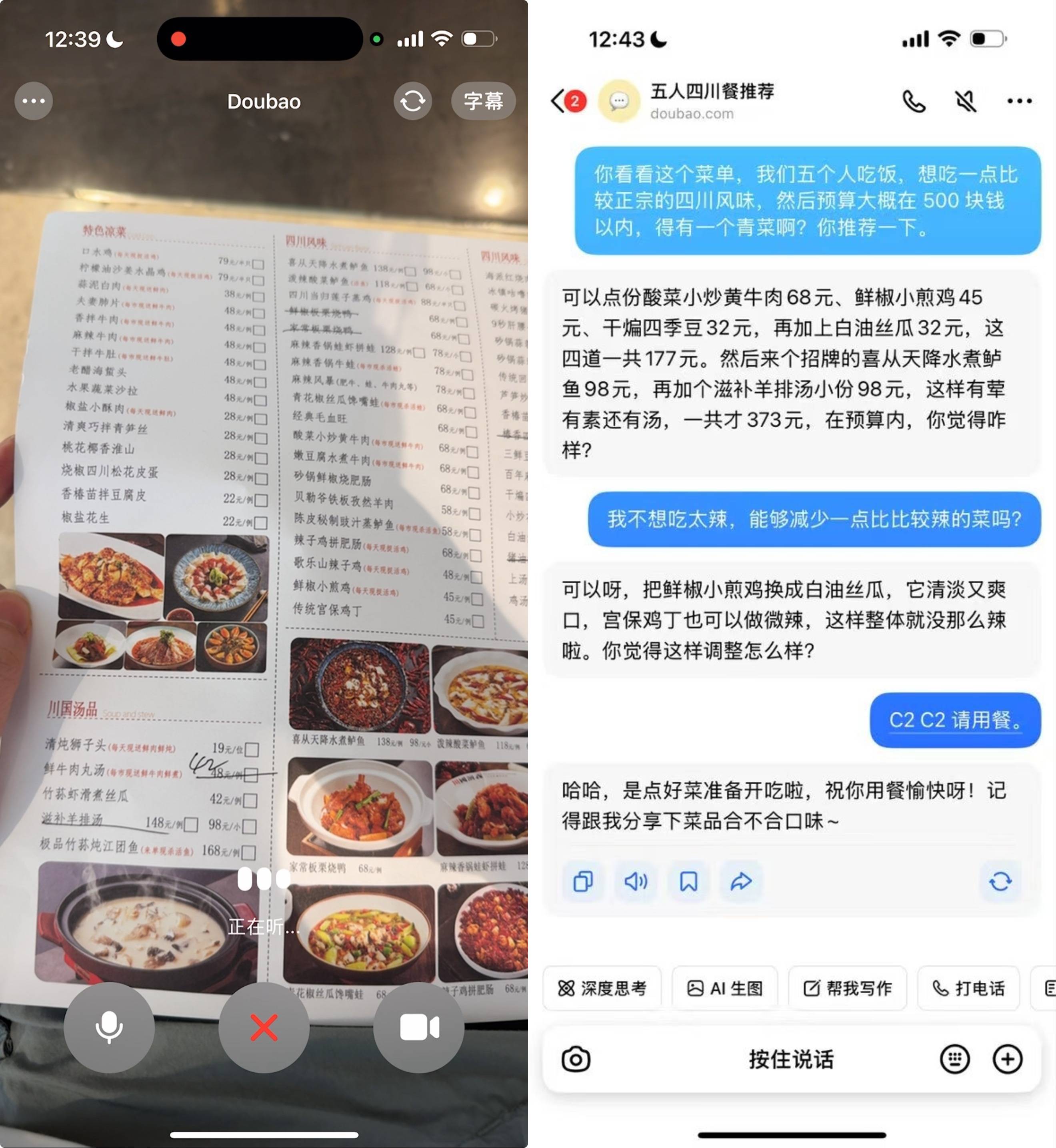 极限测试豆包视频通话,聊了一天一夜后我发现事情并不简单