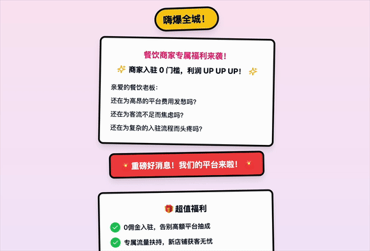 实测美团NoCode,几分钟搭好“沙县小吃餐饮管理平台”