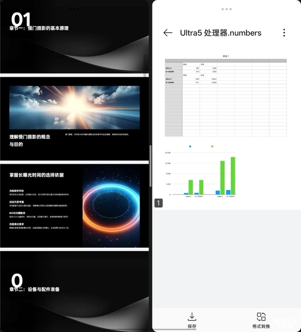 手机也能远程办公,OPPO Find N5轻松搞定