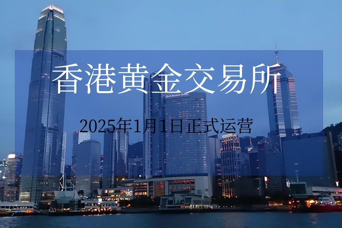 香港黄金交易所是正规的吗？了解真实情况_凤凰网区域_凤凰网
