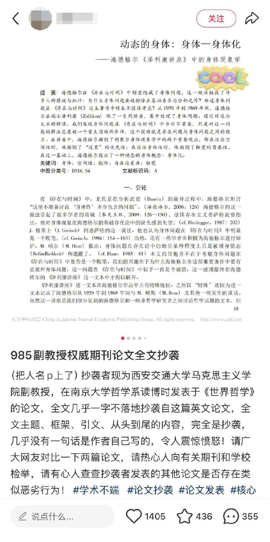 网友的发帖