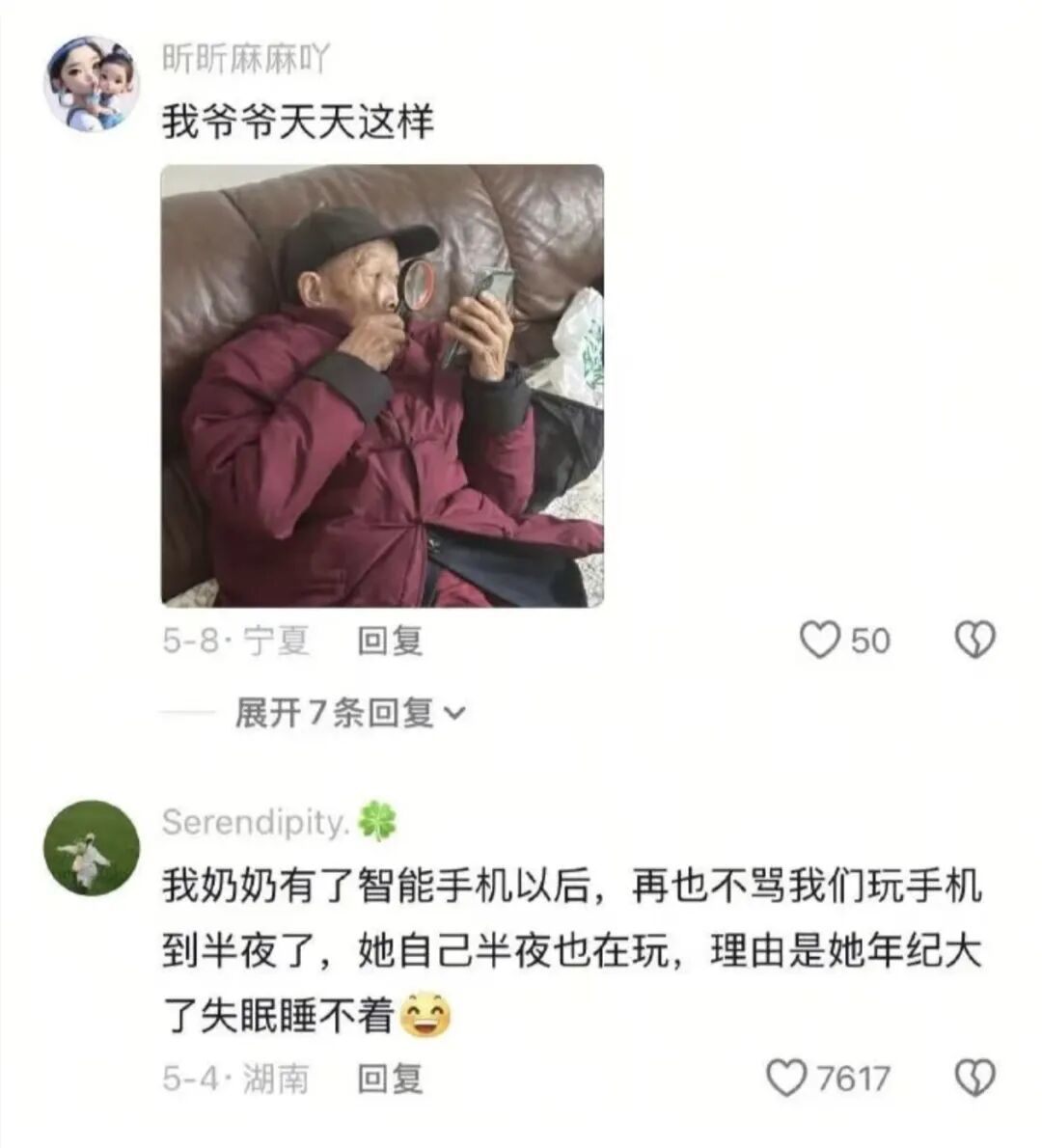 (图/社交平台截图)