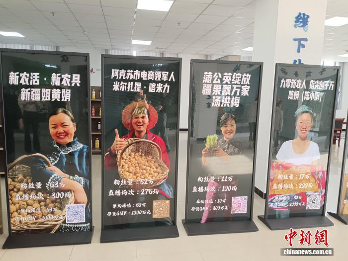 阿克苏市电商产业园内“优秀电商人”的展板。 吴蓓蓓 摄