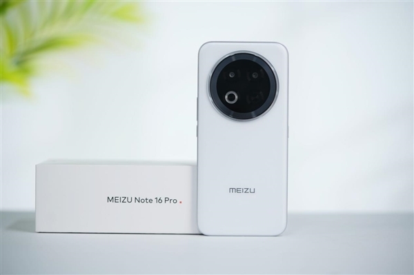 行业首款南德三防认证手机!魅族Note 16 Pro流云白图赏