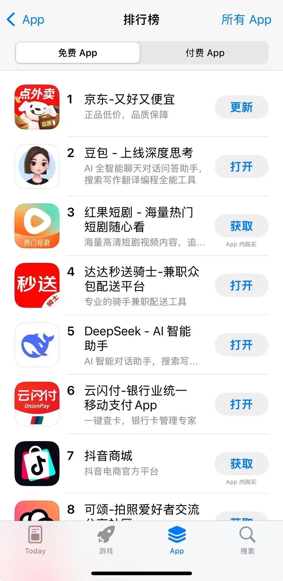 京东外卖骑手端APP登苹果榜第4