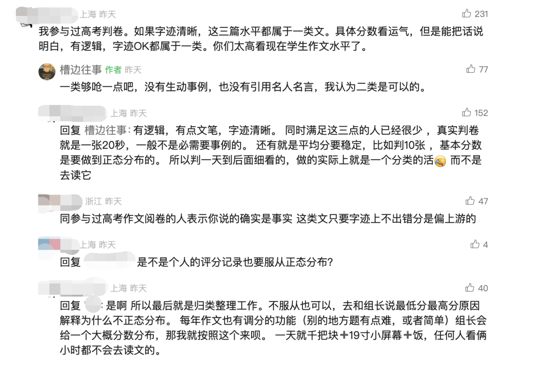 AI 高考作文拿高分了,但我们好像写不出人味儿了