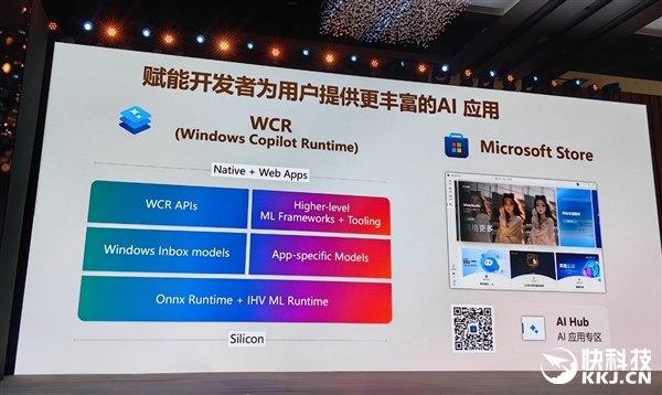 AMD雄起!AI PC真的做起来了 苏姿丰亲临中国盛赞