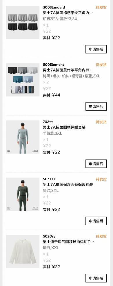 部分订单截图 来源:受访者
