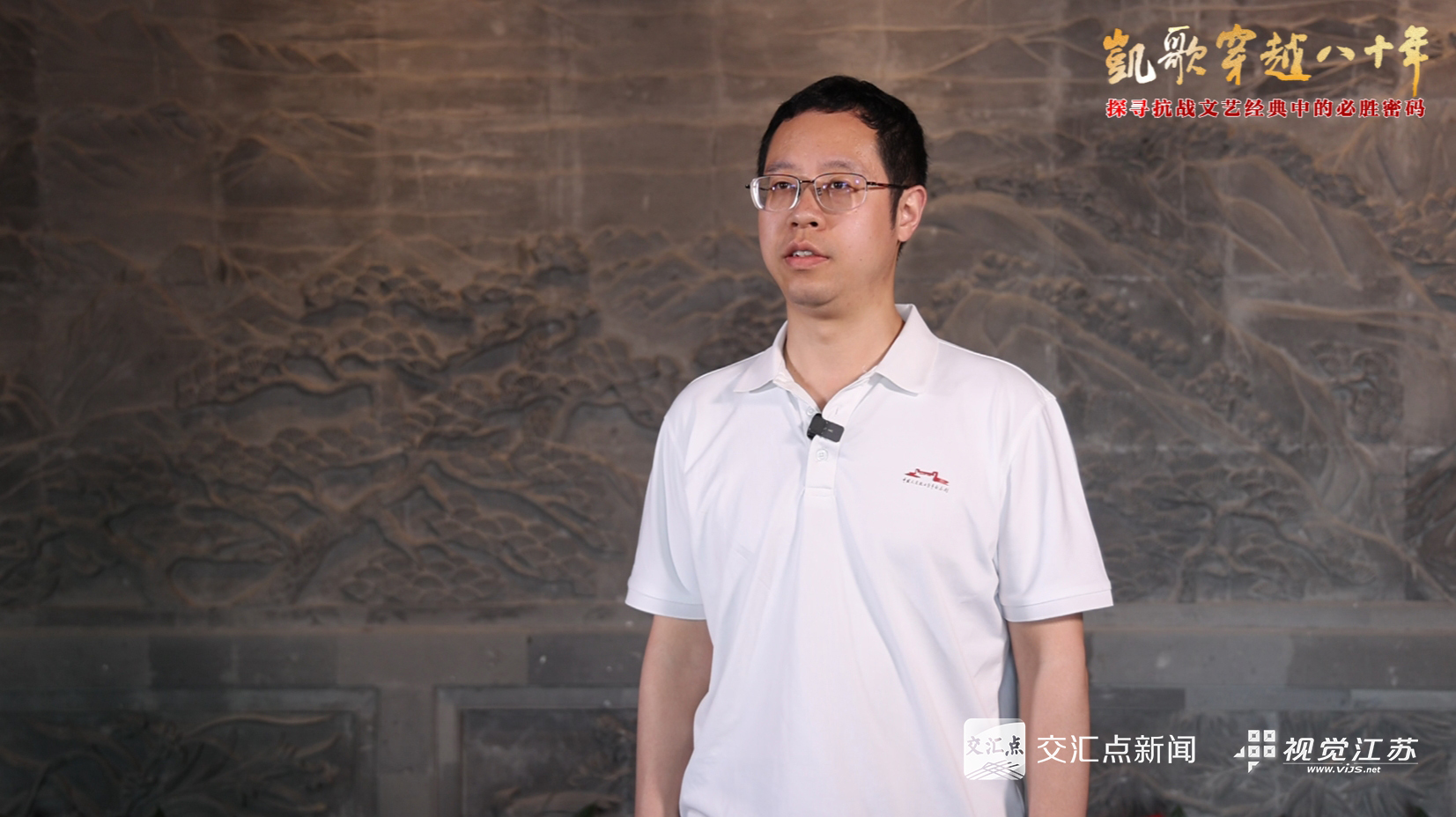 中国人民抗日战争纪念馆革命文物部副研究馆员徐源