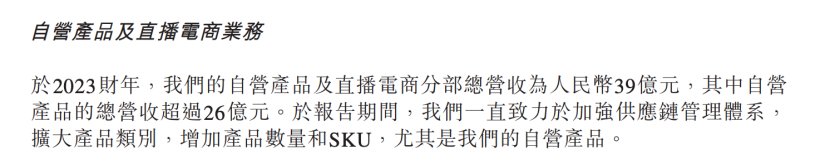 图源:东方甄选财报