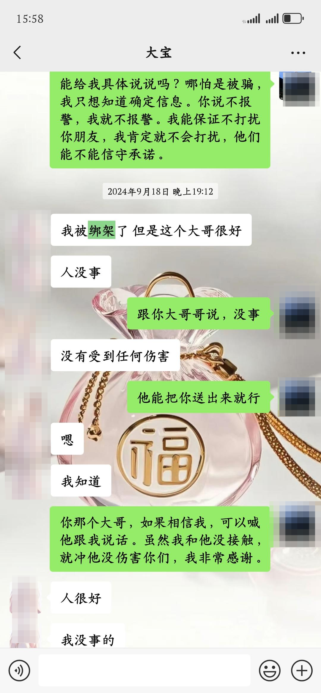 ▲李女士和女儿的微信聊天截图
