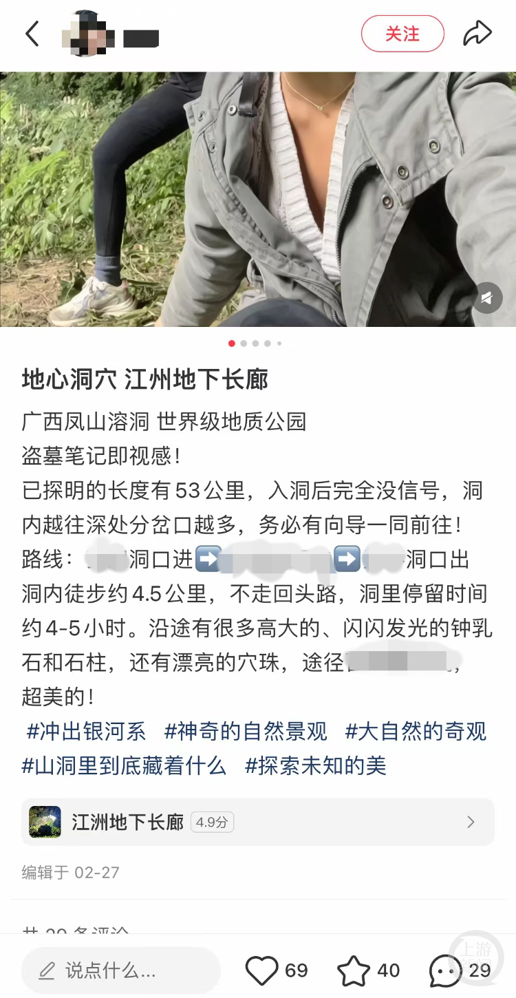 有人发布进洞探险线路。 网络图