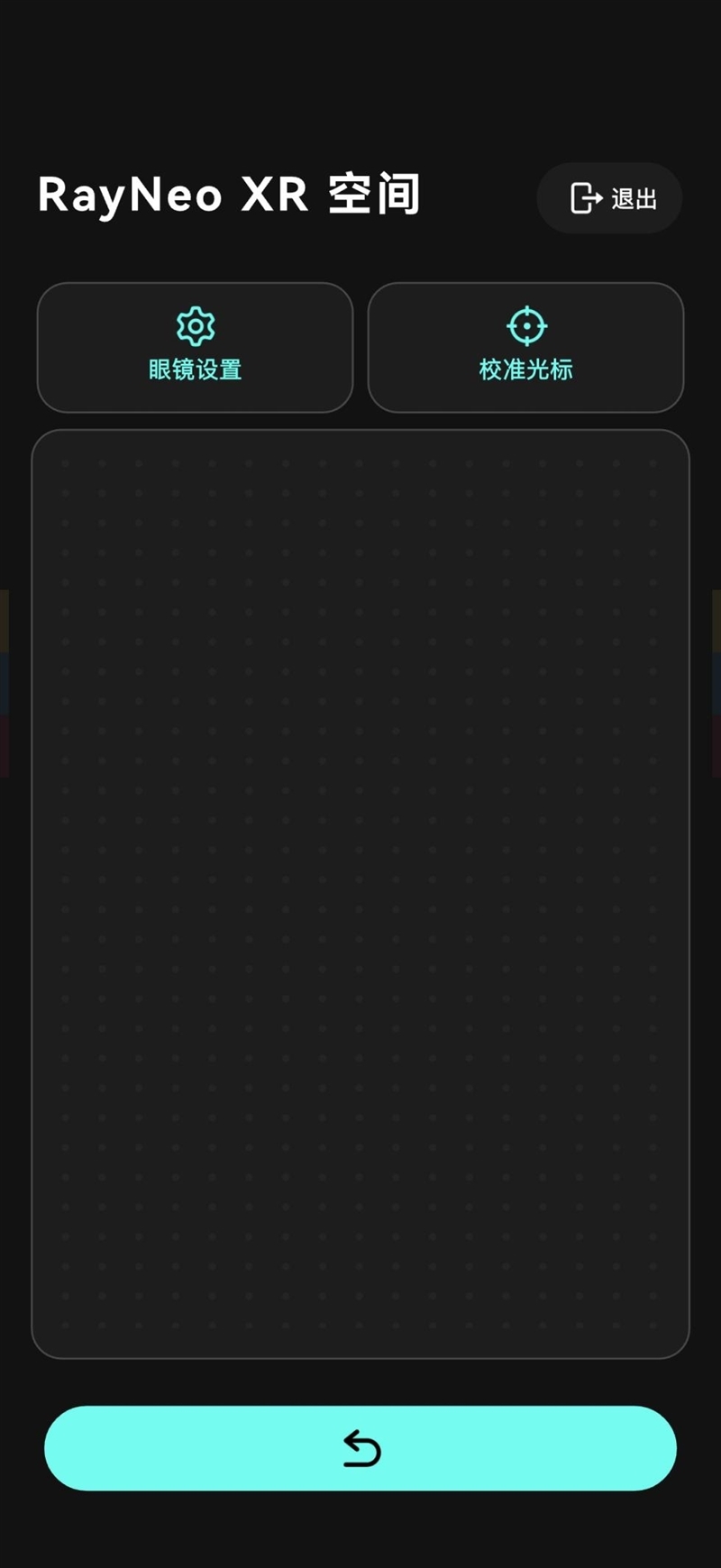 随身携带的135英寸巨幕!雷鸟 Air 4 Pro评测:全球首款HDR智能眼镜