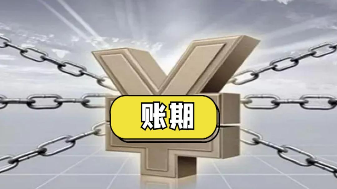 中国零售的进化,需要更短账期