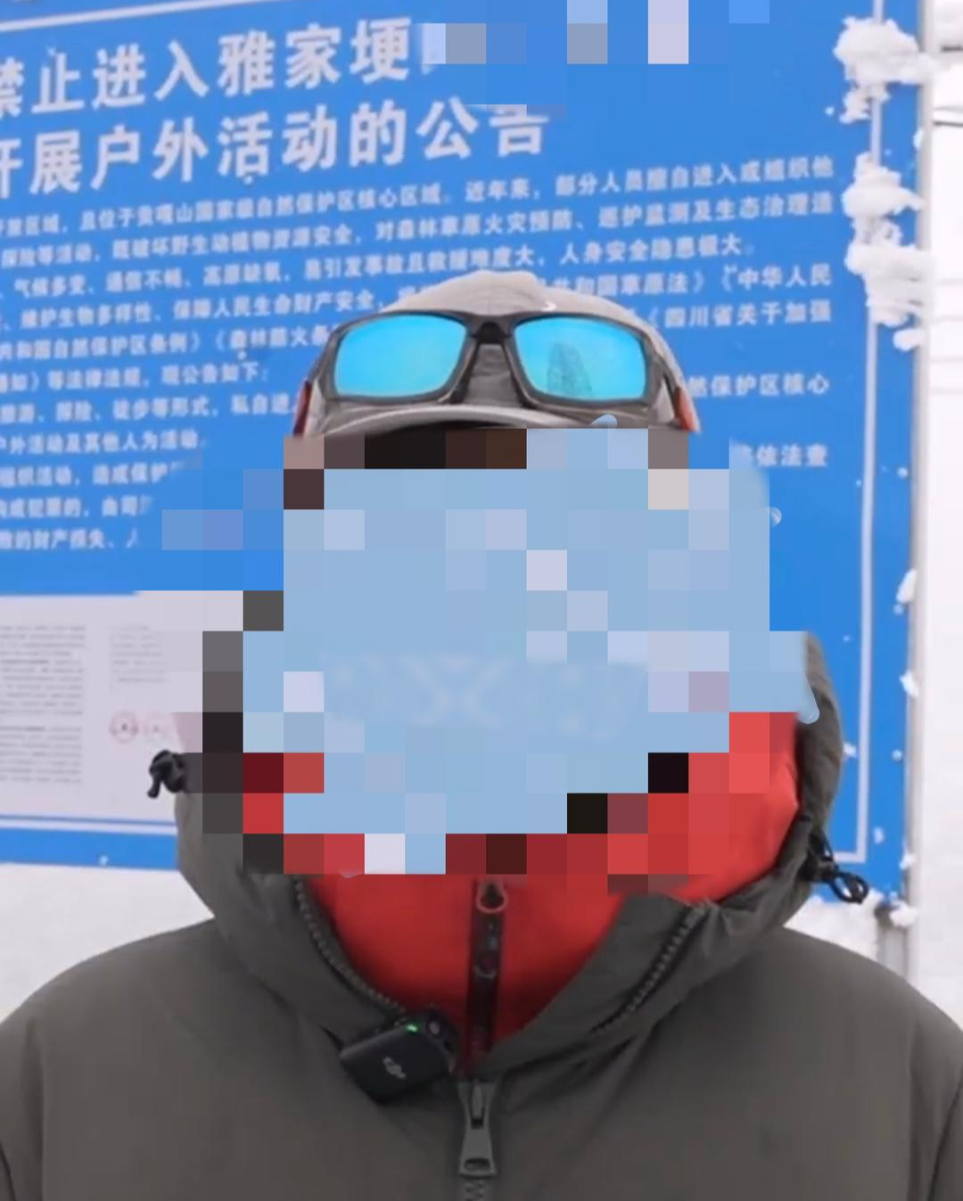 ▲领队易某致歉