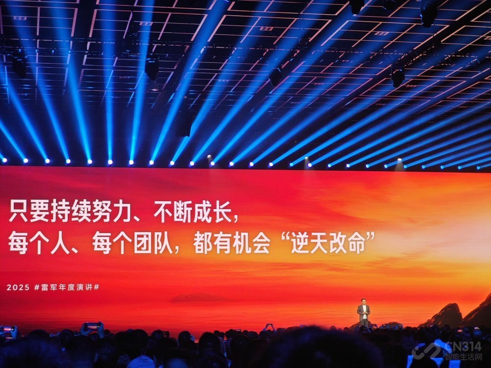 雷军年度演讲,小米的战略杠杆与情感共振