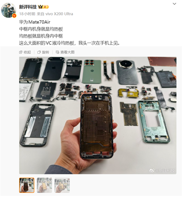 体验完华为Mate 70 Air 我感觉它被Air耽误了