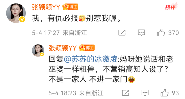张颖颖炮轰马筱梅,嘲讽她伪善立人设,称被汪小菲当做挡箭牌