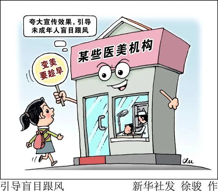一针下去女孩差点没命？医美乱象该管管了
