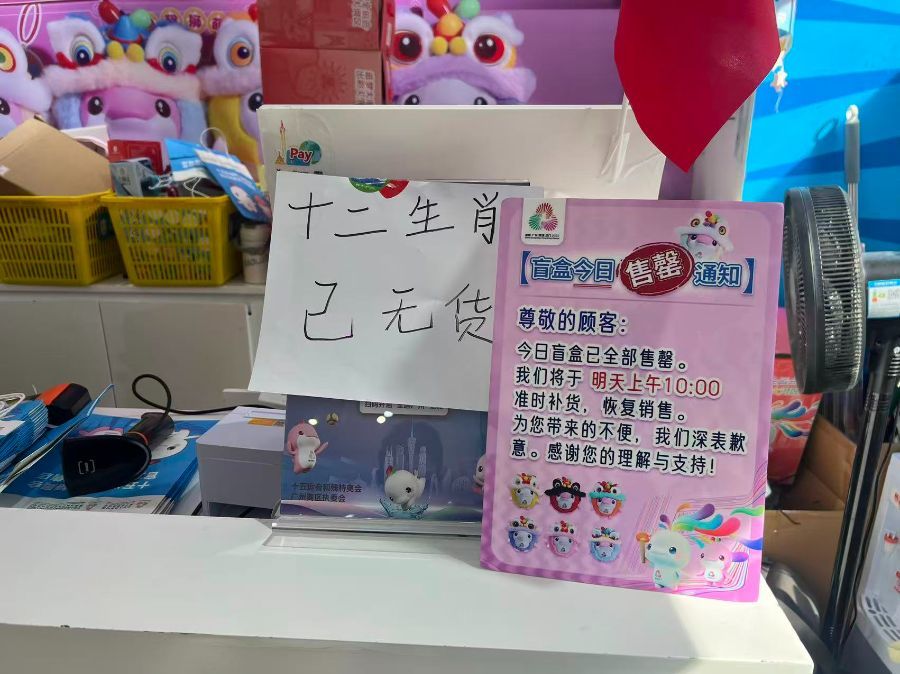 广州正佳广场十五运会特许商品零售店。魏彤摄