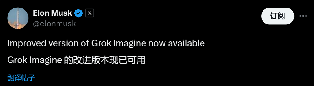 马斯克xAI官宣:Grok 4向全球所有用户免费开放