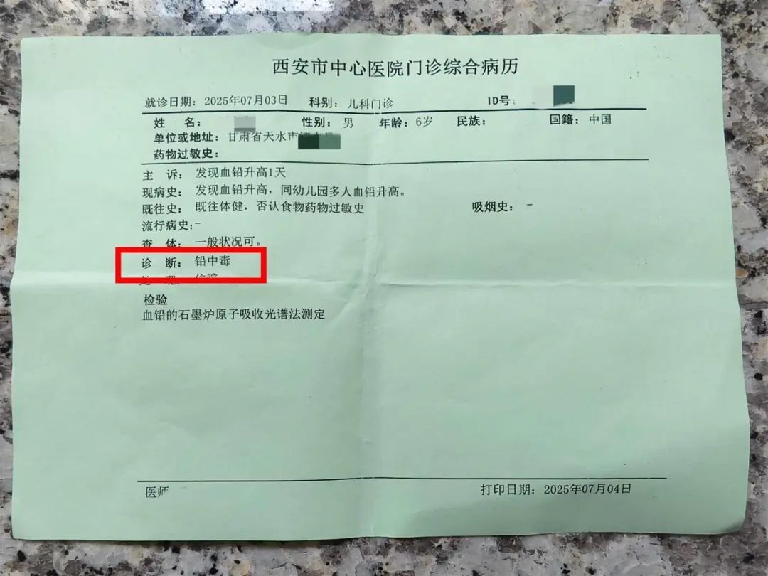 刘先生孩子的诊断报告