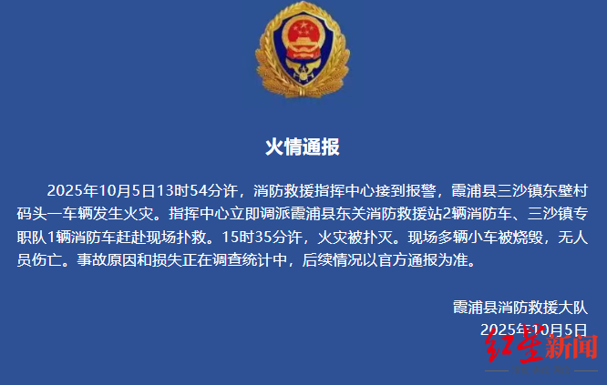 ▲图据霞浦县消防救援大队