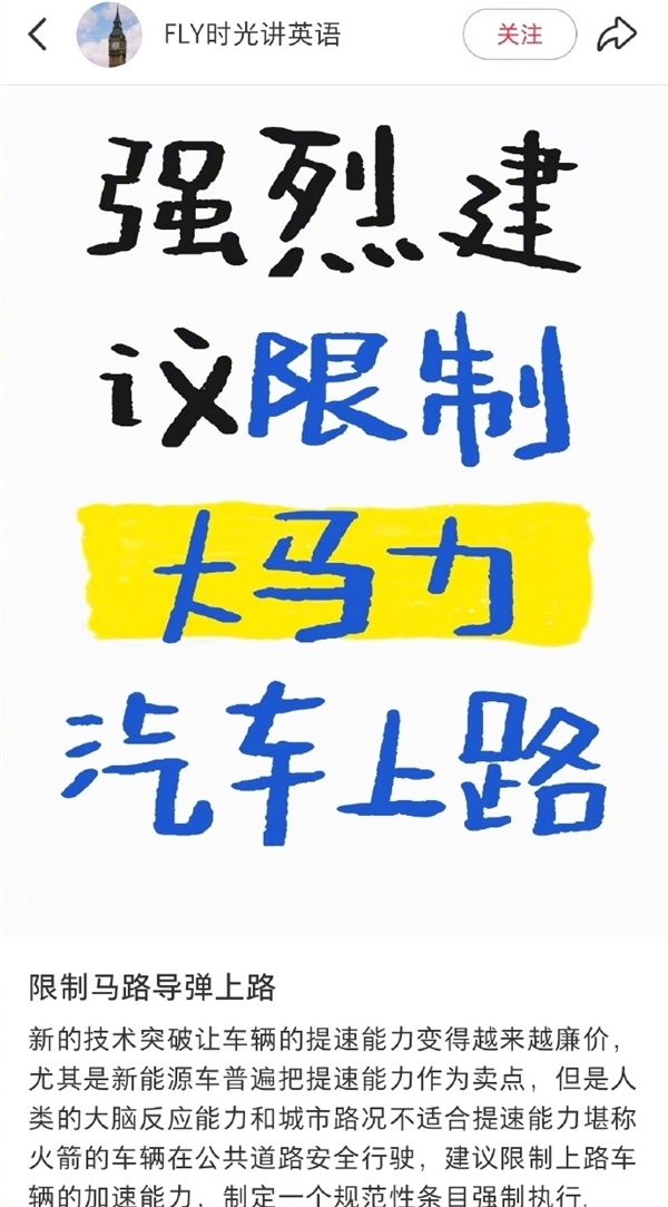 博主韩路:限制大马力汽车上路不科学 瞎搞的人才是隐患