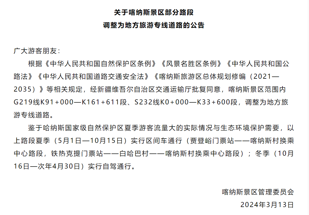 ▲公告截图