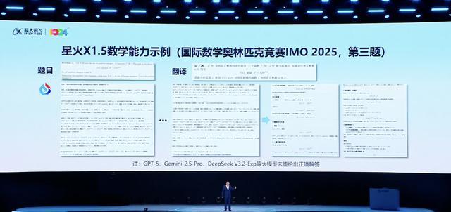 一句录音,现场让余承东“说阿拉伯语”!科大讯飞掏出AI落地最新成果
