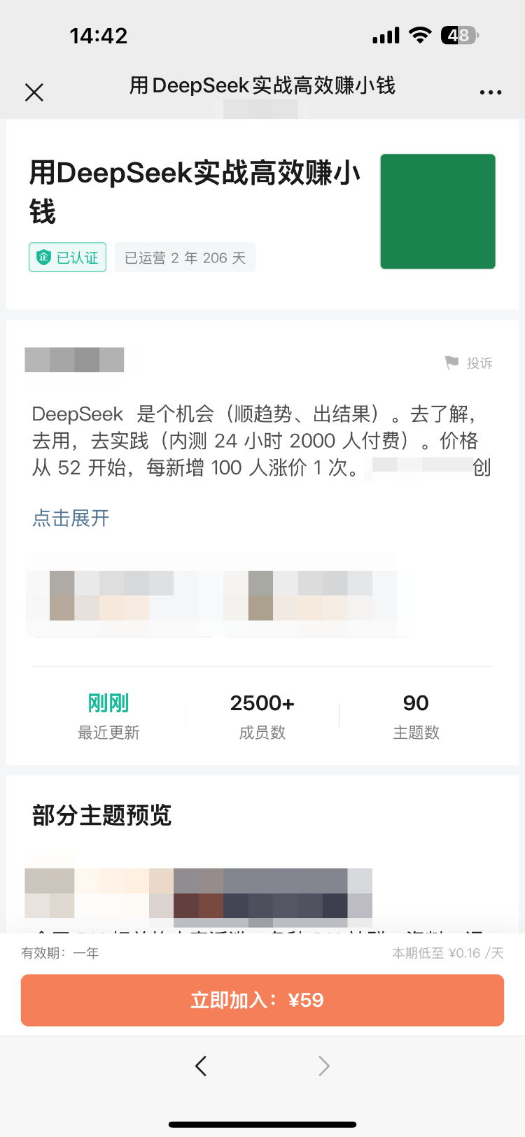 某知识付费平台售卖官网最新版的wps下载的地方是什么教程。网络截图