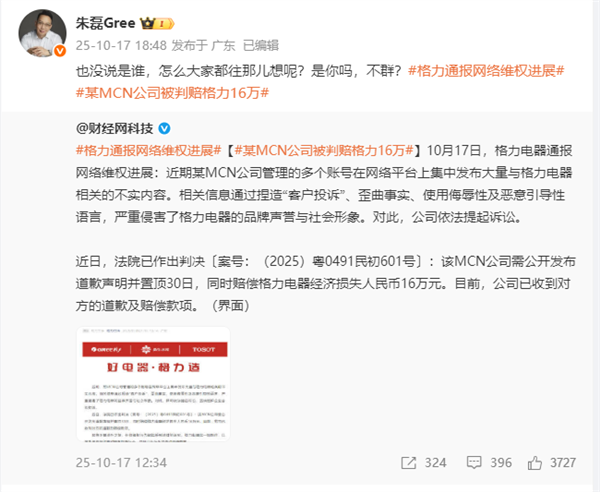 同样的空调小米比格力便宜一千多！格力高管：群 你知道答案吗 收手吧