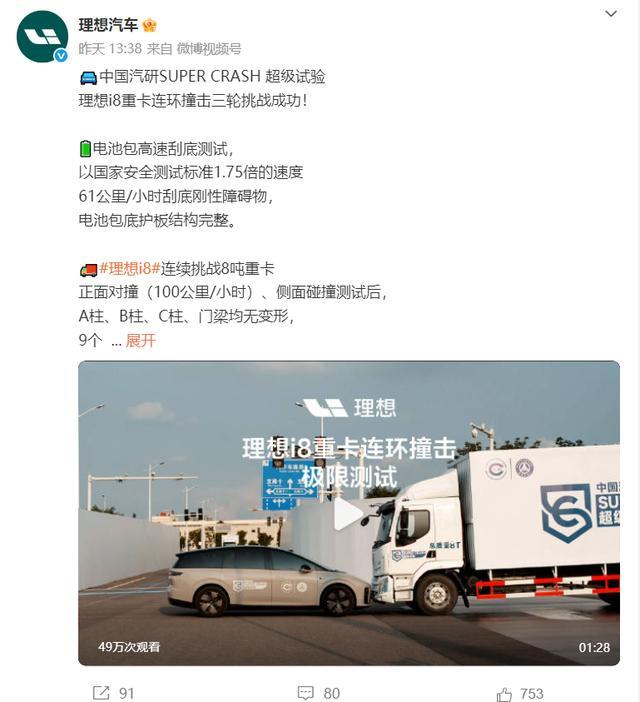 图片来源:微博截图