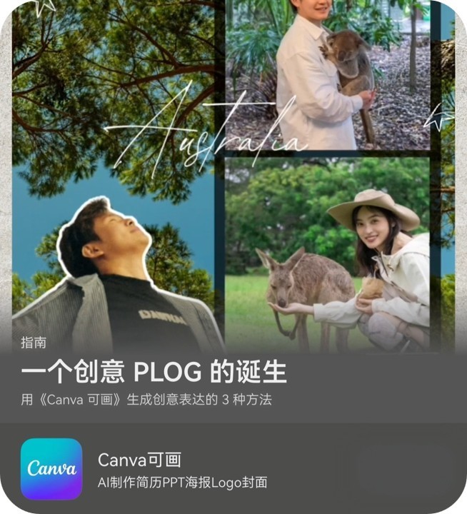 Canva可画-封面-四角已处理.jpg