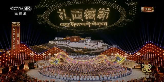 中央广播电视总台2025年春节联欢晚会