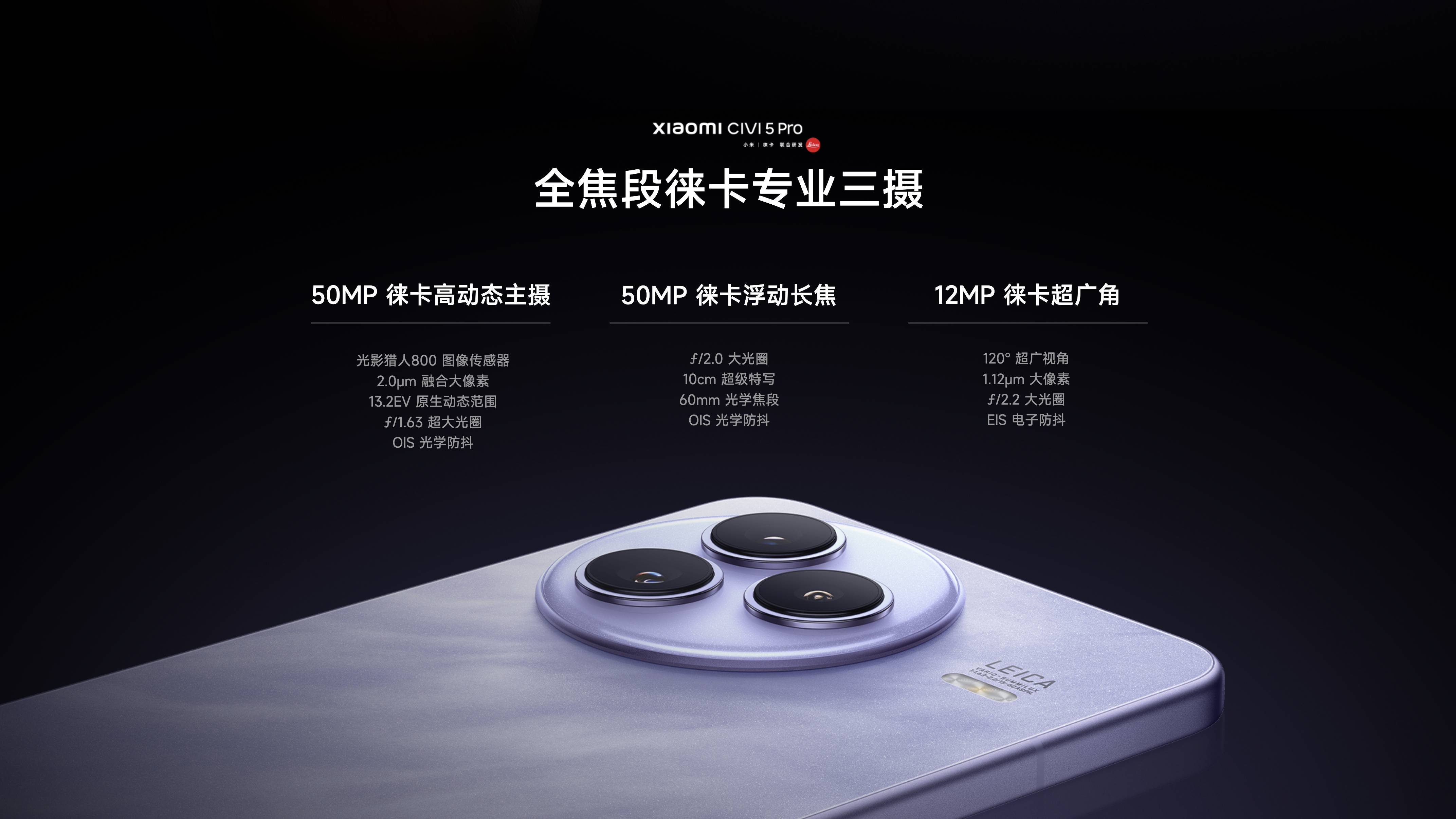 OPPO 盯紧 iPhone,小米盯紧 OPhone|小米 Civi 5 Pro 上手
