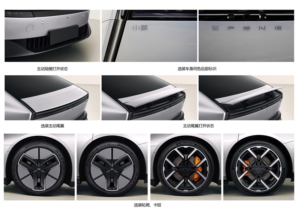 赛博风十足!全新小鹏P7申报:今年最具特色的电车来了