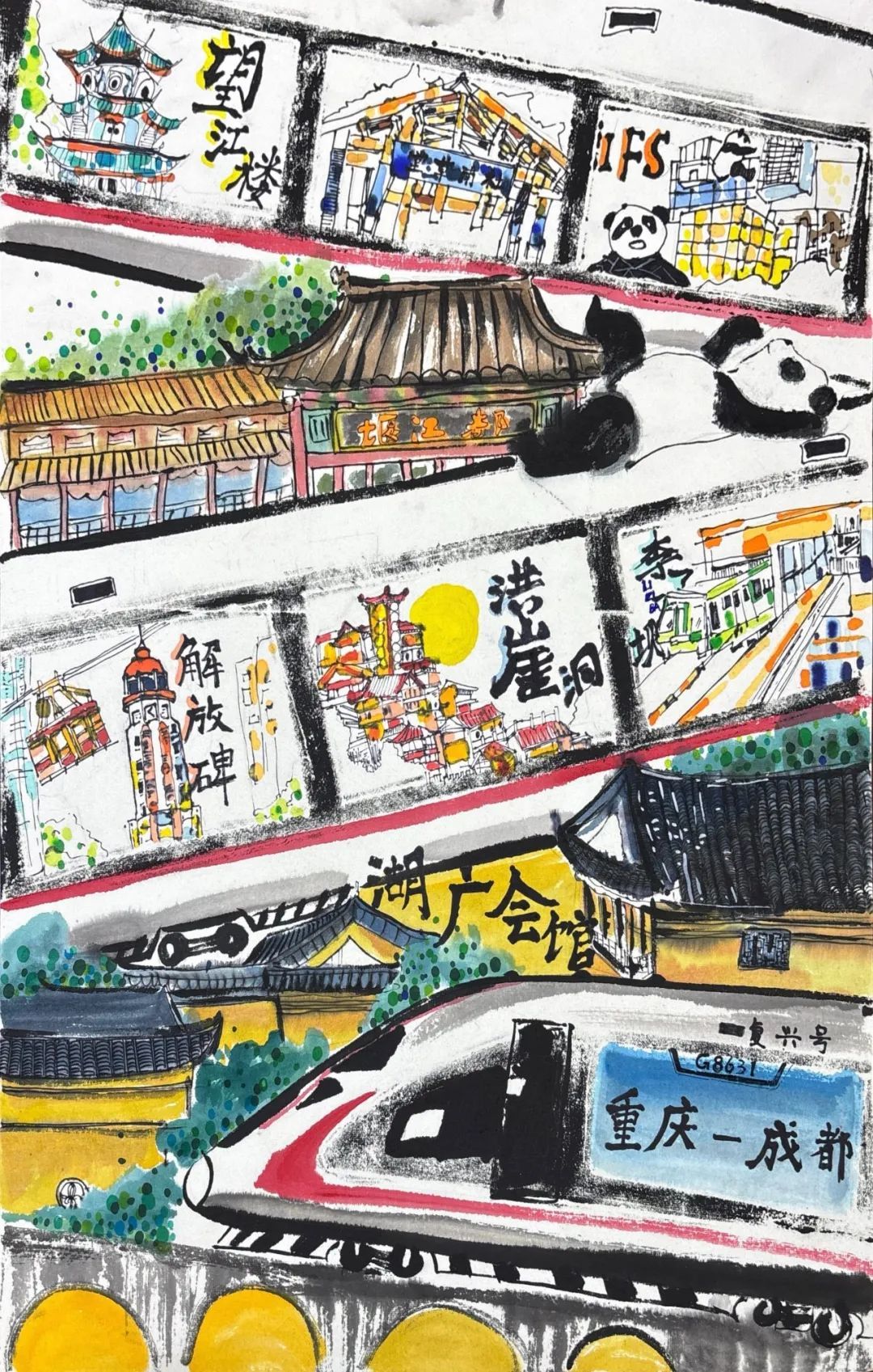 复兴号上的旅行画册。