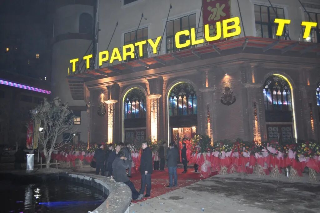 2010年12月开业时的TT酒吧 受访者供图