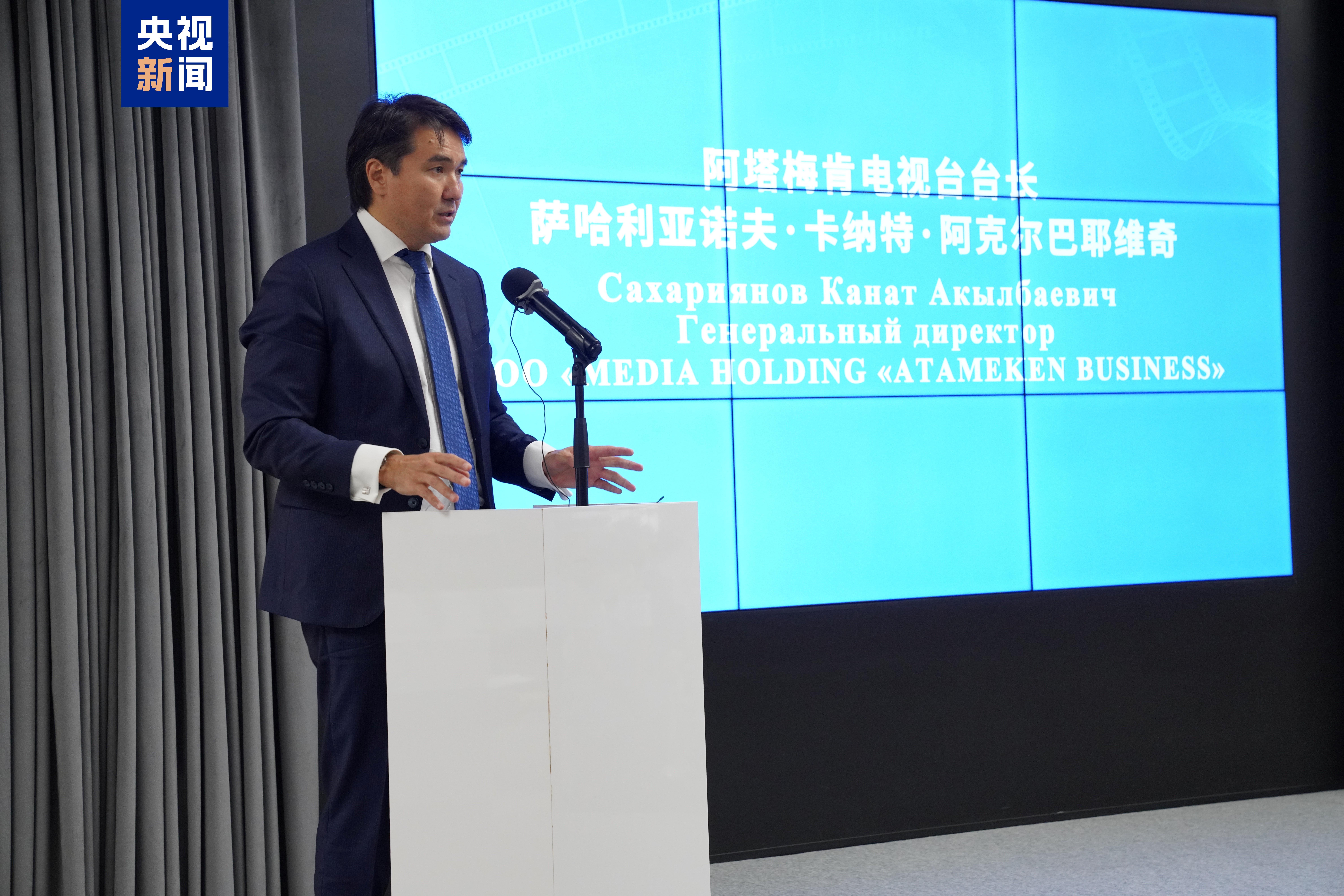 △哈萨克斯坦阿塔梅肯电视台台长萨哈利亚诺夫