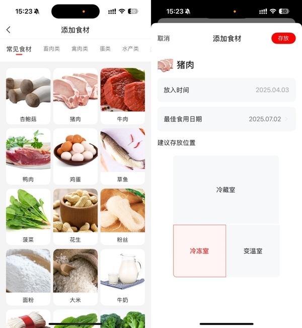 TCL冰麒麟深冷冰箱T15评测:-40℃深冷锁鲜+真双系统,重塑保鲜新高度
