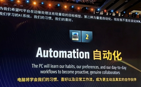 AMD雄起!AI PC真的做起来了 苏姿丰亲临中国盛赞