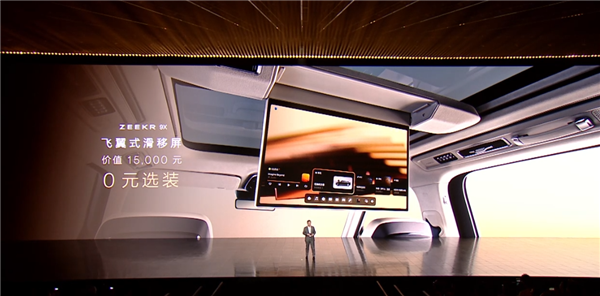 加速、续航、电池均为全球同级第一!极氪9X上市:46.59万起