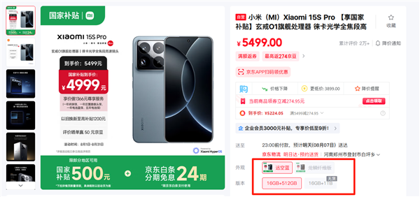 首款自研玄戒O1旗舰!曝小米15S Pro销量已达十几万:符合预期