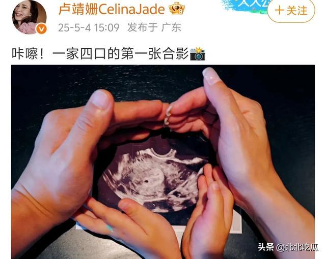 秀孩子了！白百何首次晒二胎照，杨颖小海绵自拍，卢靖姗晒B超单