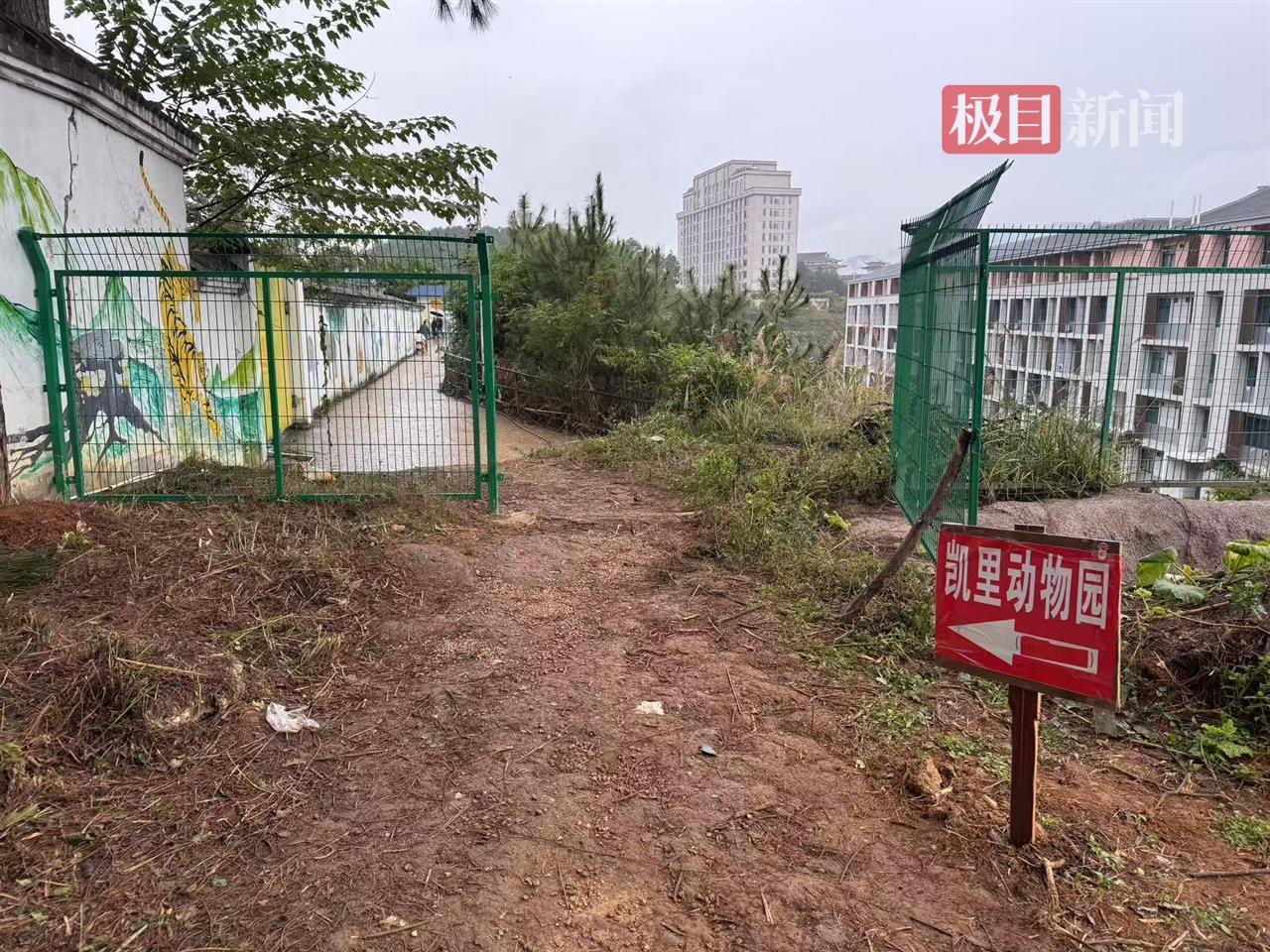 凯里动物园的入口