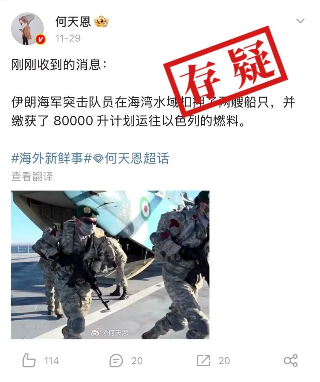 网传说法相关截图。