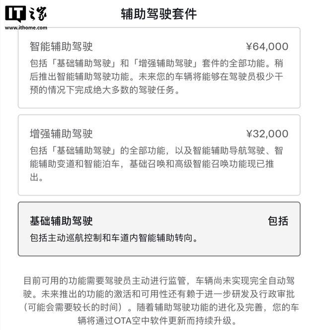 调整后