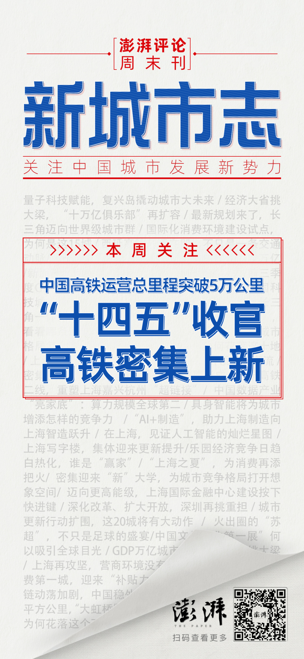 海报设计：白浪